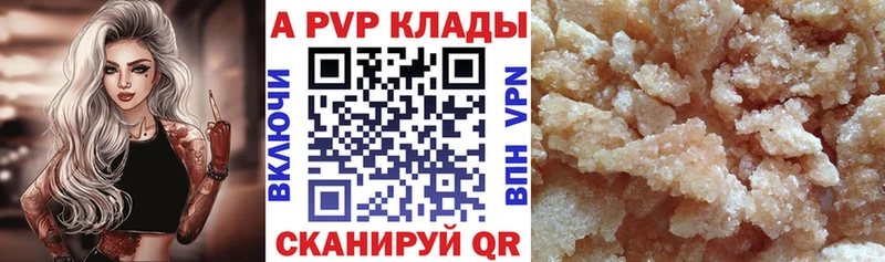 APVP СК  гидра рабочий сайт  Камешково 