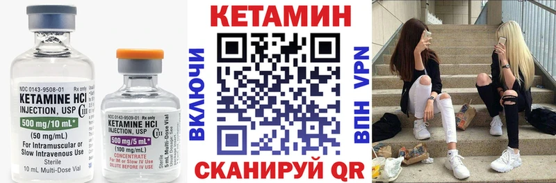 КЕТАМИН VHQ  Камешково 