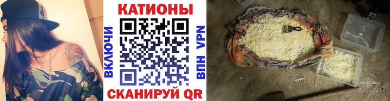 Мефедрон мяу мяу  Камешково 