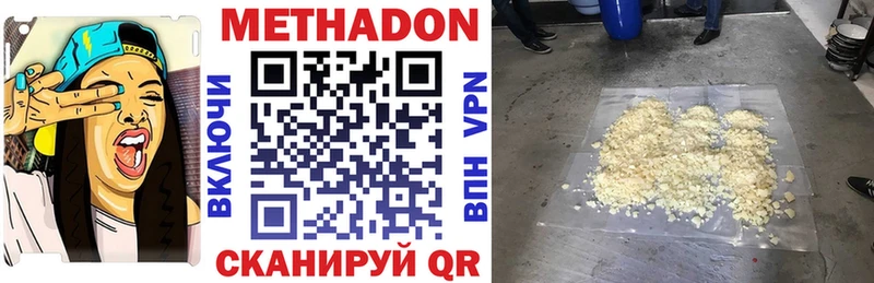 МЕТАДОН мёд  продажа наркотиков  Камешково 